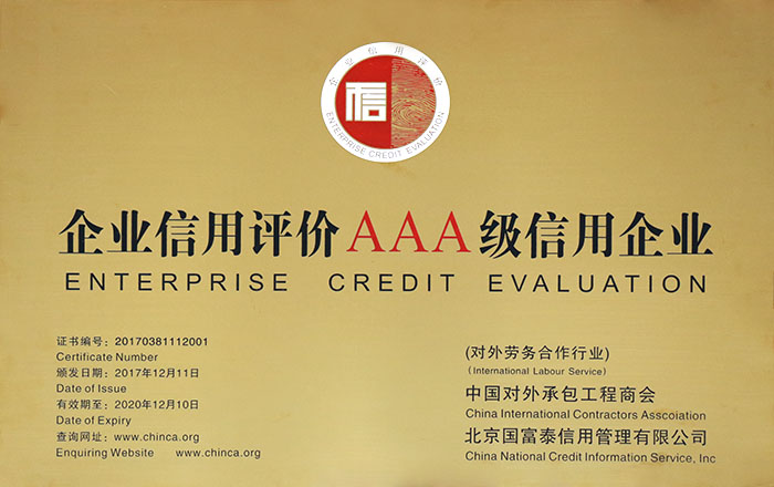 AAA Enterprise for Corporate Credit Ratings