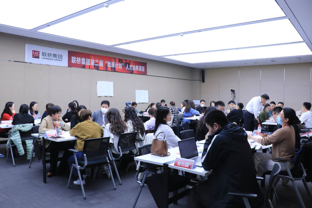 结构思考力赋能职业新高度 ——联桥集团第二届"地球计划"人才培养项目圆满启动