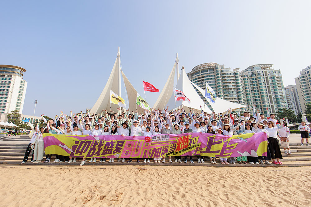 2024沙滩运动会