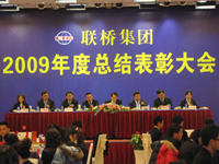 集团公司召开2009年度总结表彰大会