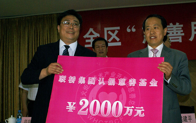 Pledged donations of 20 million yuan
